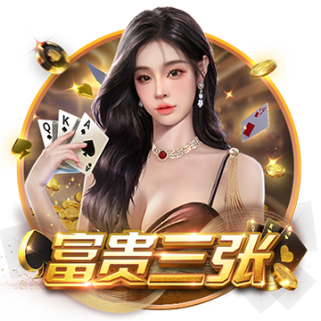 《网易棋牌》迎更新：开宝箱活动、踏春礼包等你来！